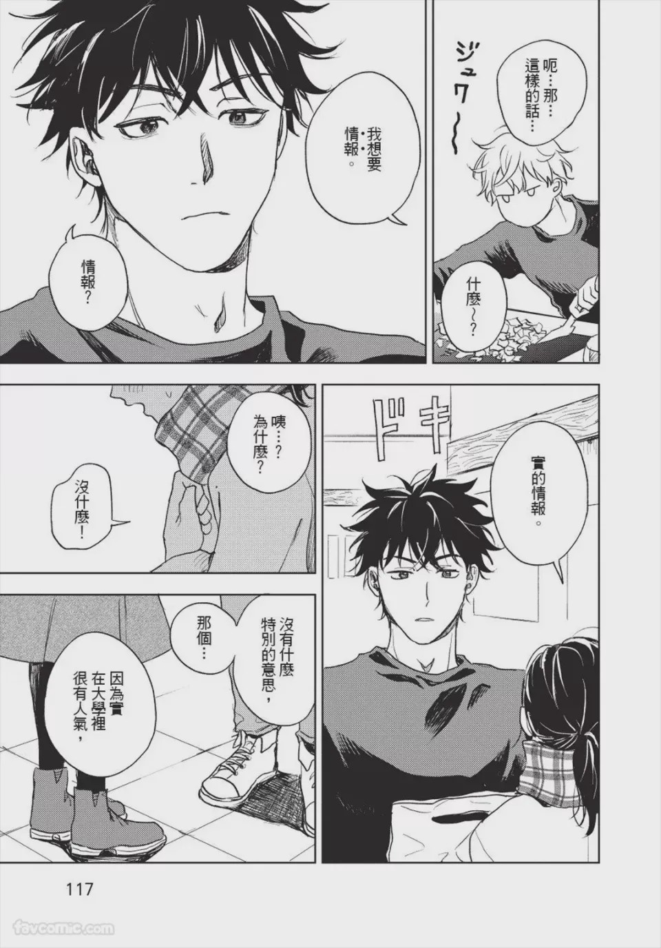 第1话，第 118 页