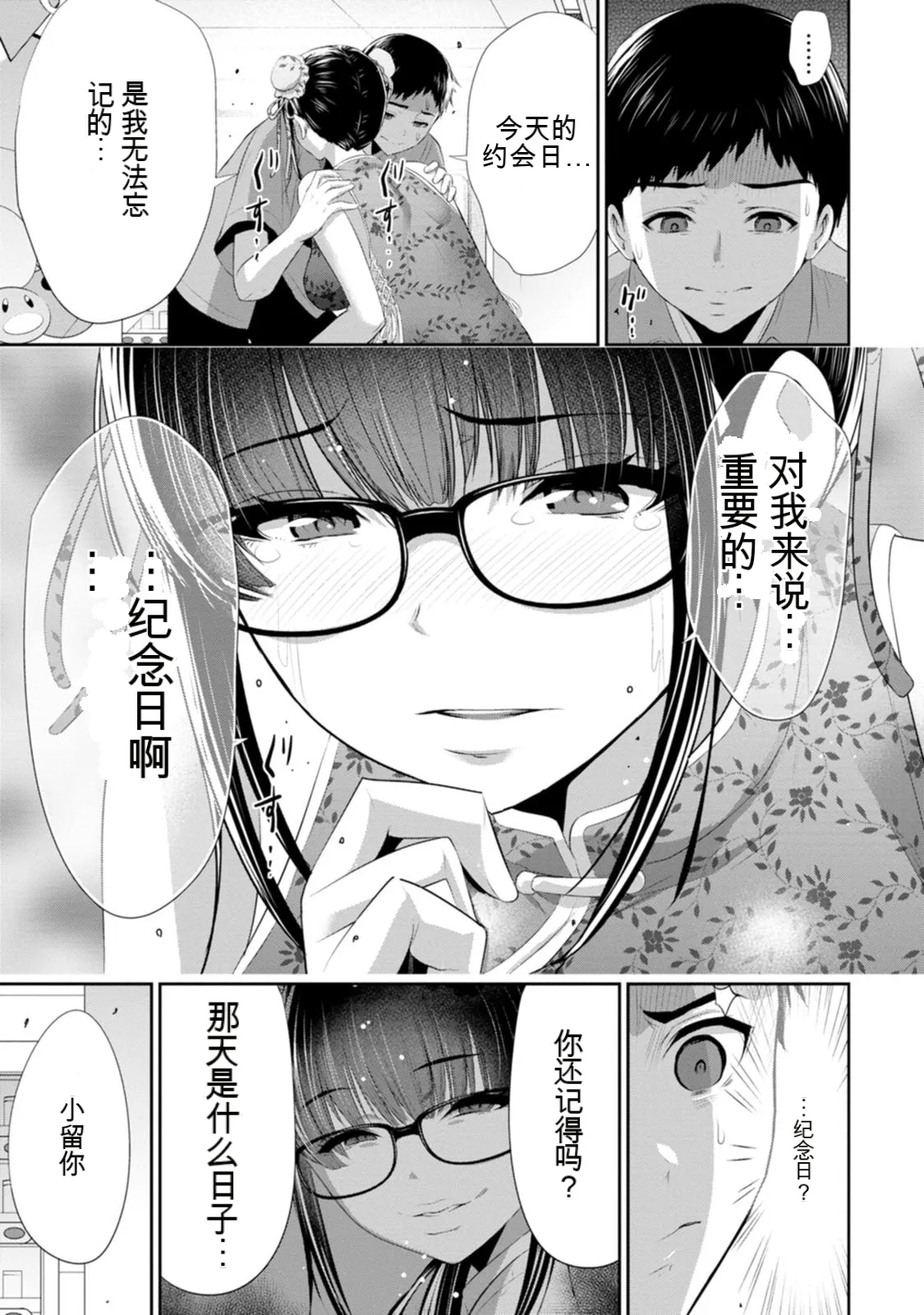 第 1 章, 페이지 144