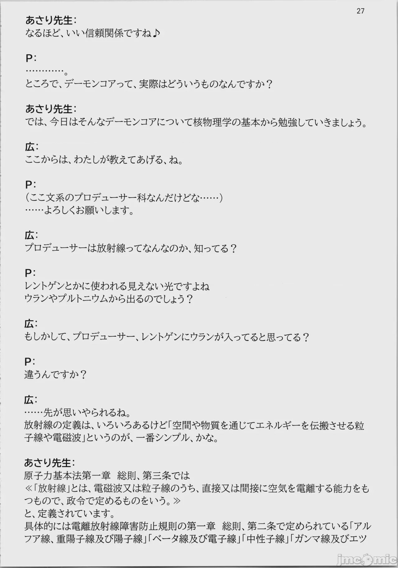 第1话，第 28 页