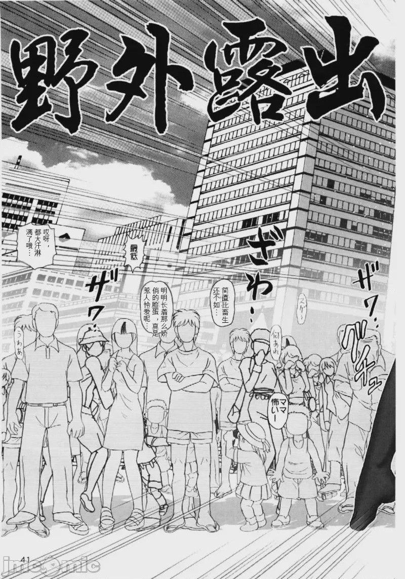 第1话，第 41 页