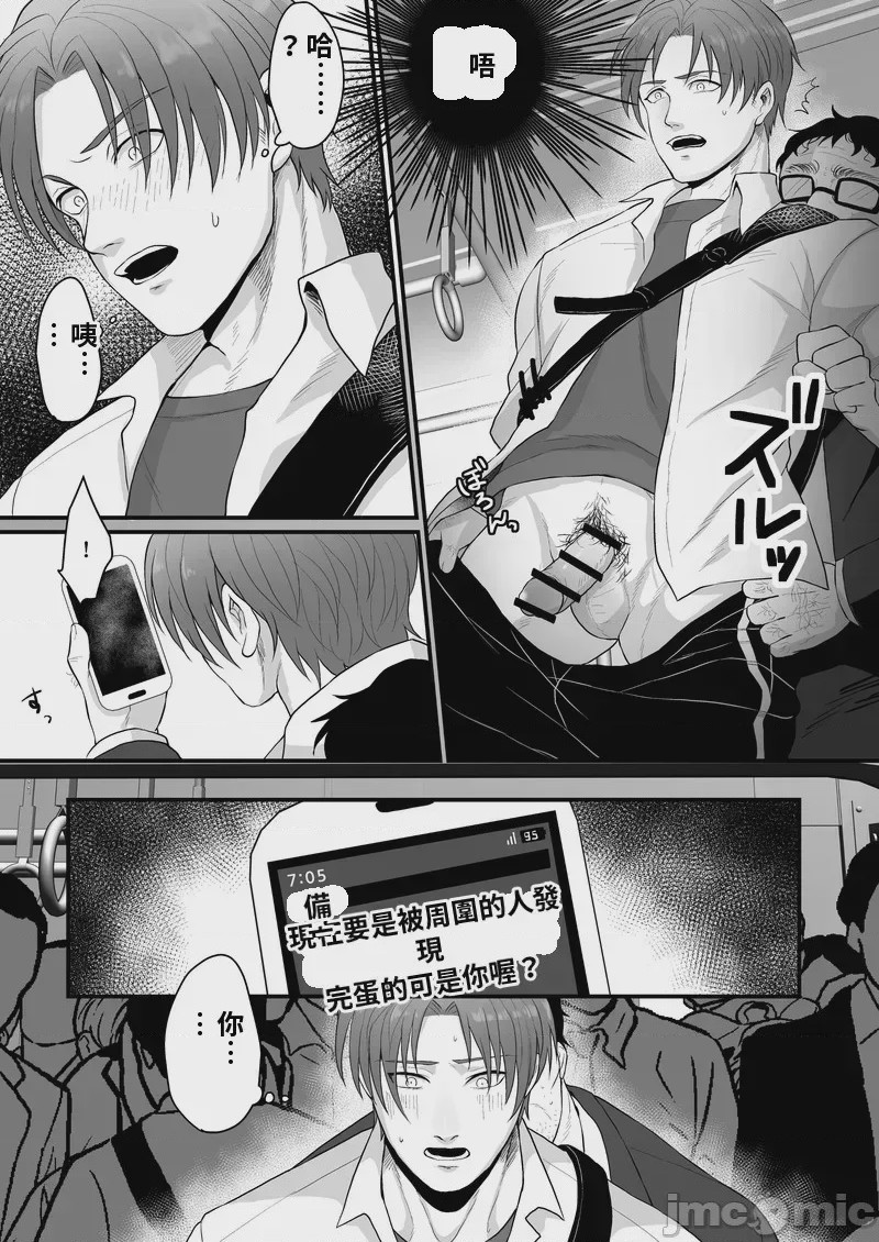 第1话，第 5 页
