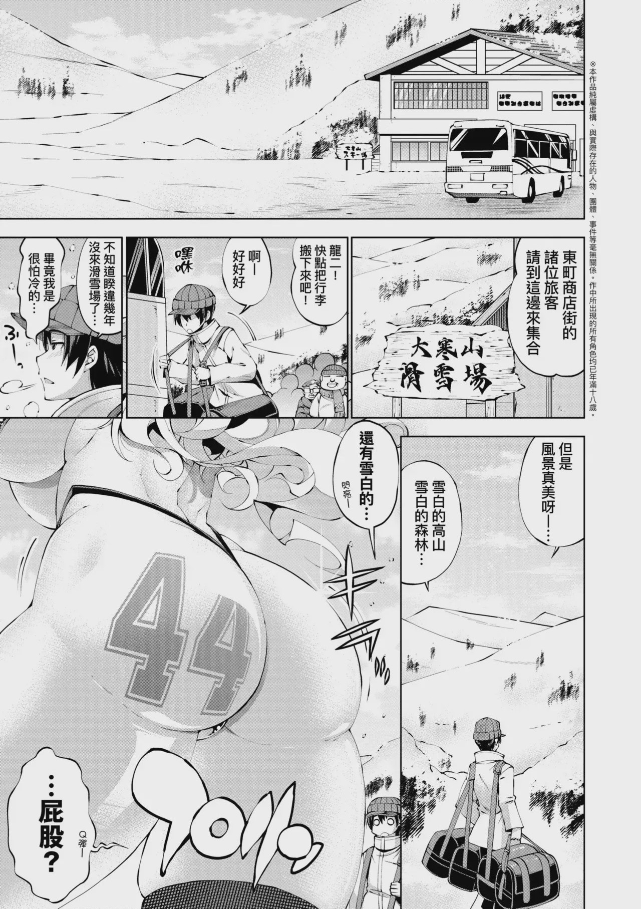 第1话，第 143 页