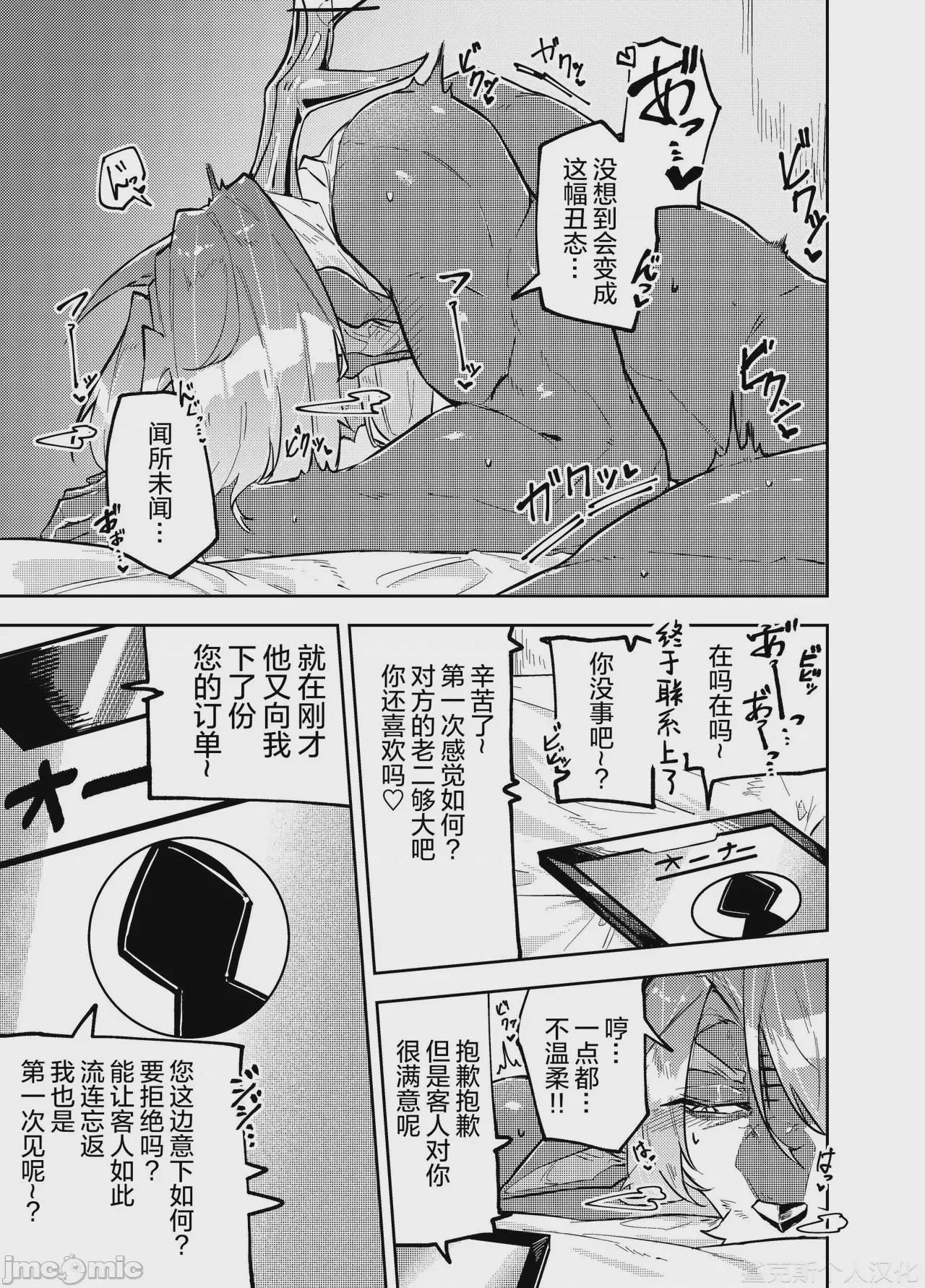 第1话，第 31 頁