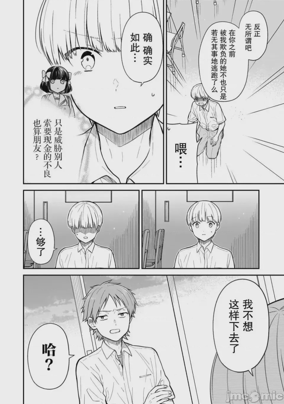第1话 1，第 44 頁