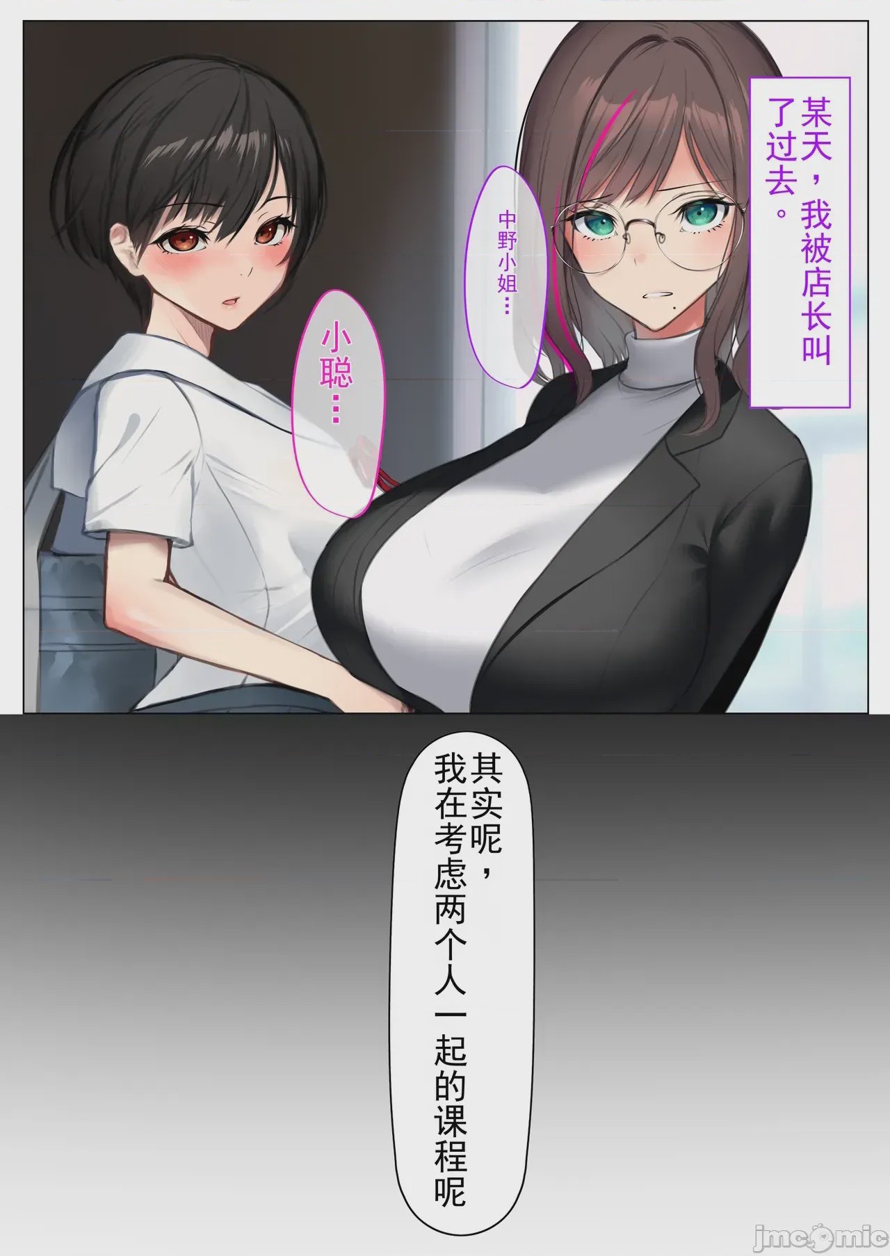 第1话, page 66