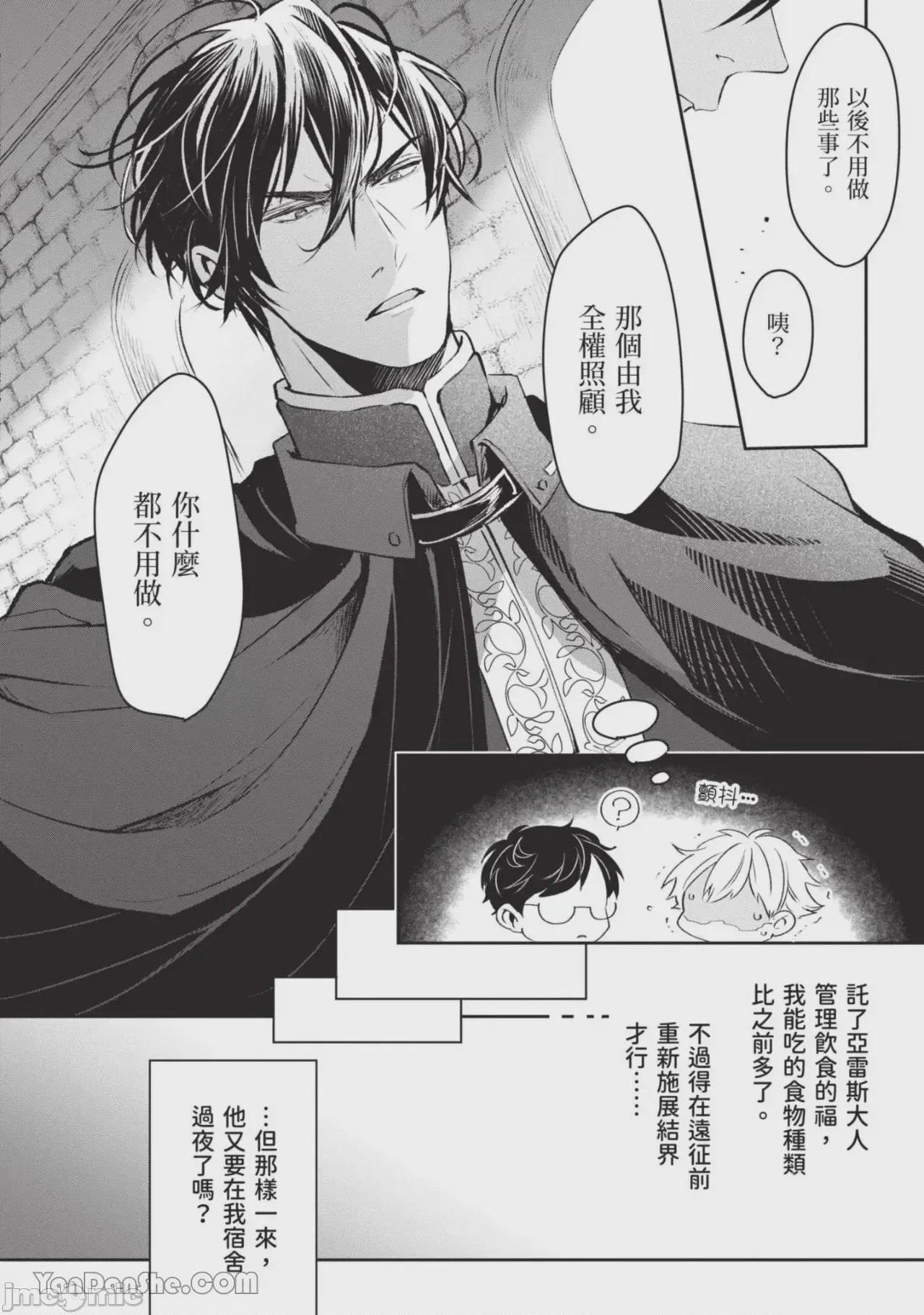 第1话, page 71