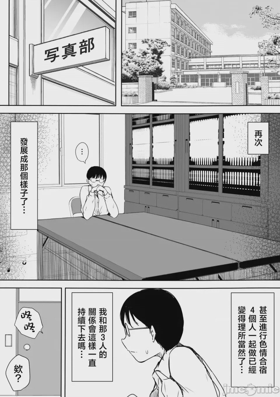 第1话, pahina 61