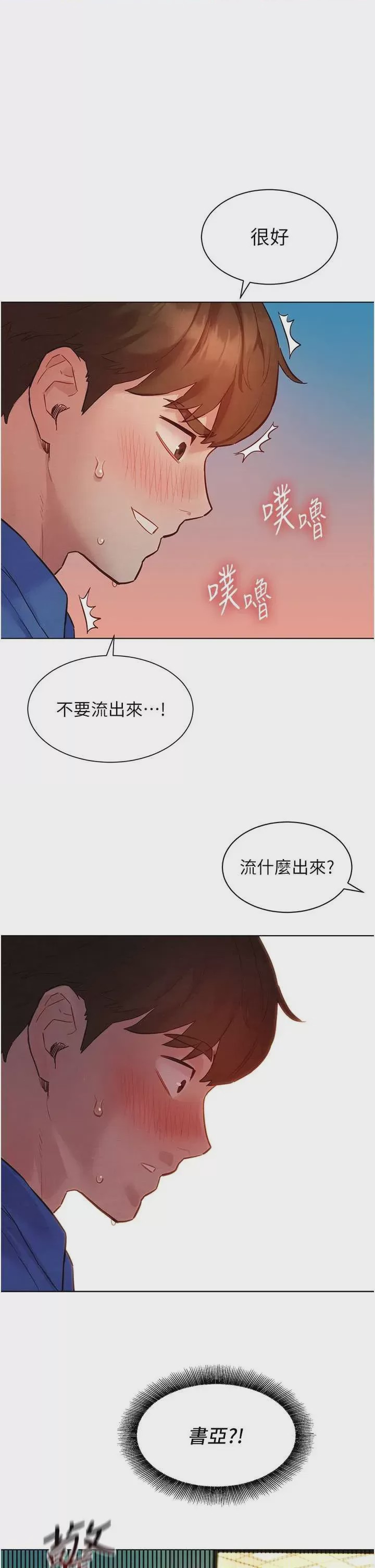 第1话 11，第 1 页