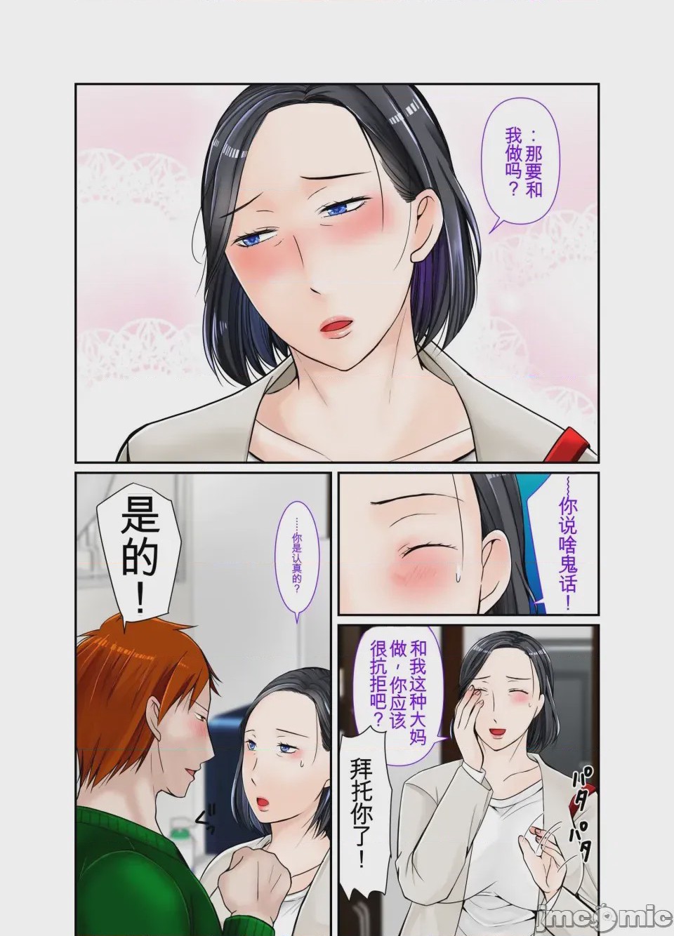 第1话, page 7