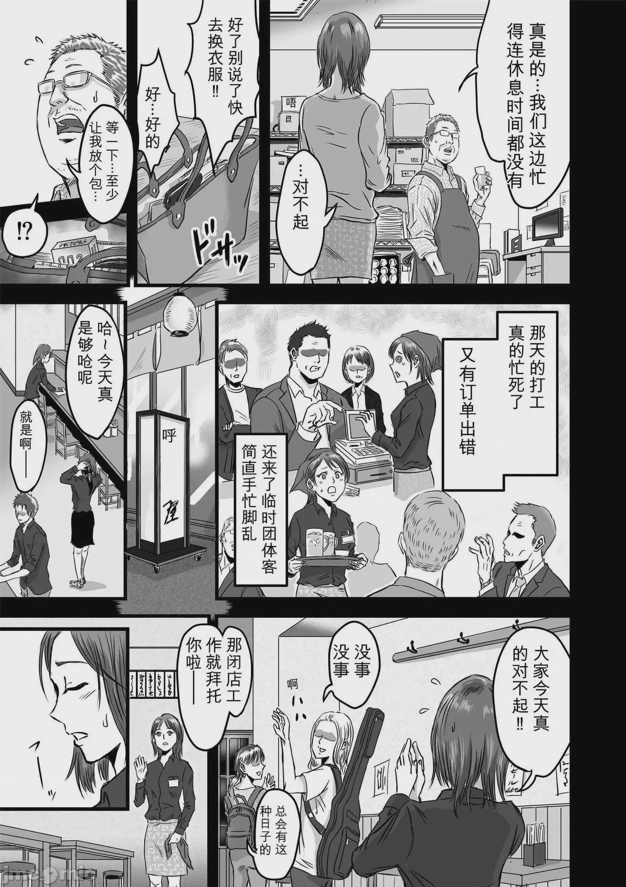 第1话，第 9 頁