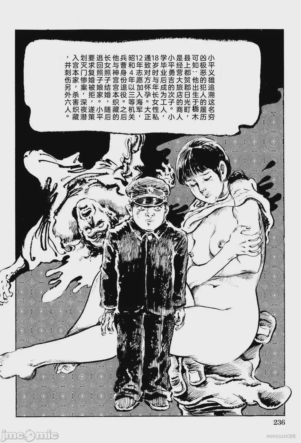 第1话，第 242 頁