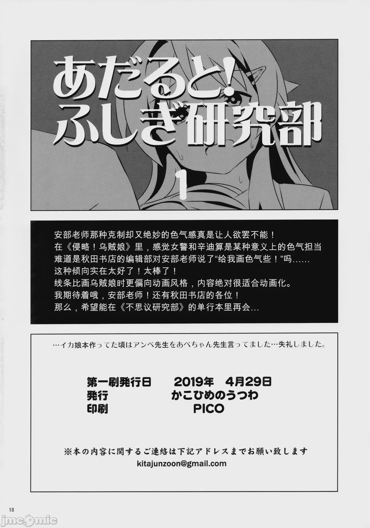 第1话，第 17 頁