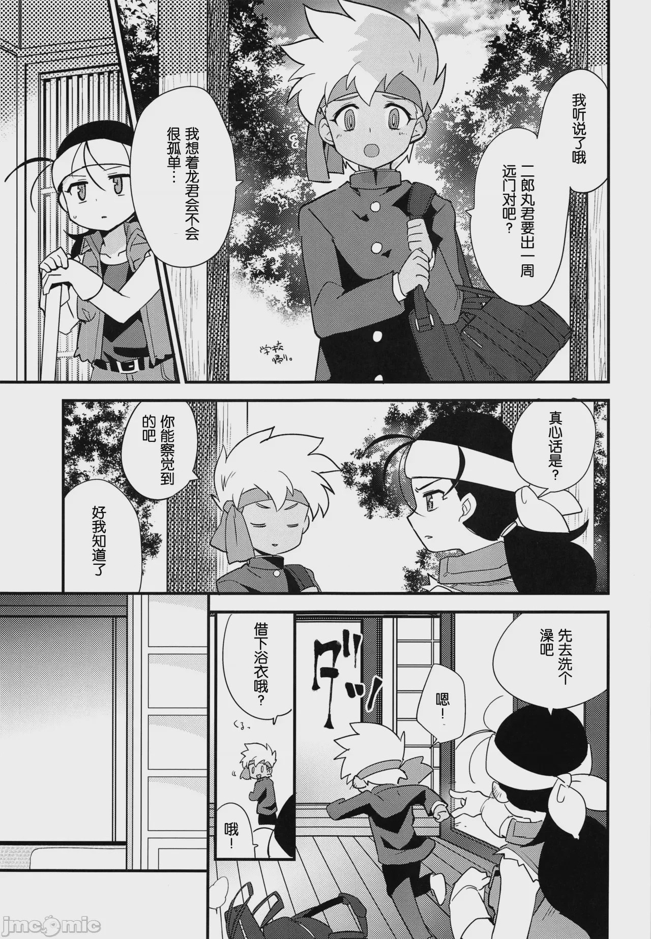 第1话、14 ページ