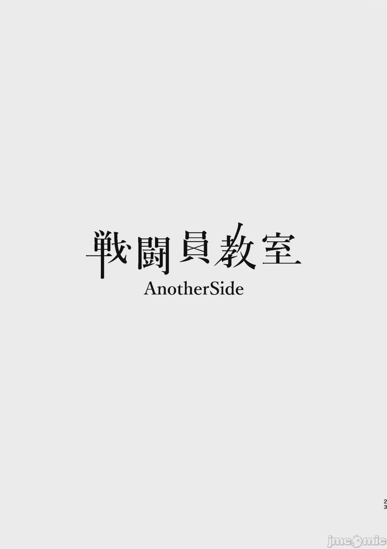 第1话，第 24 页