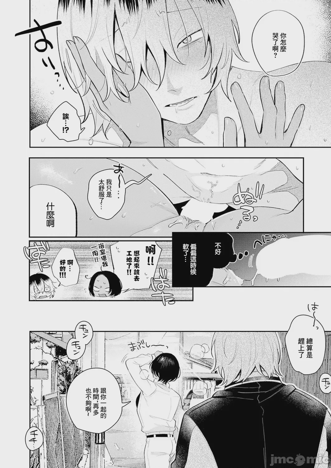 第1话，第 28 页