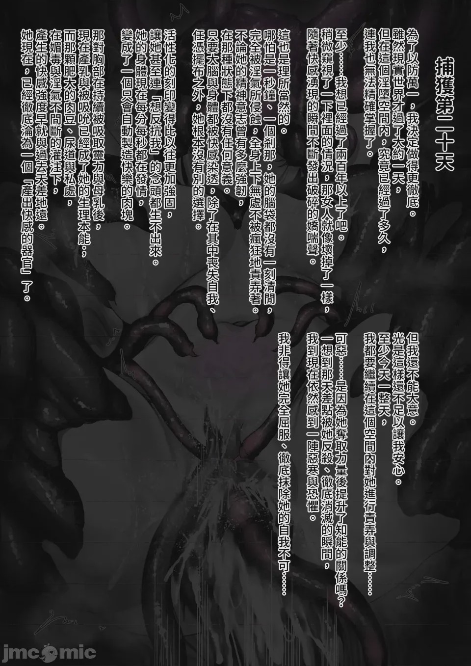 第1话，第 42 页
