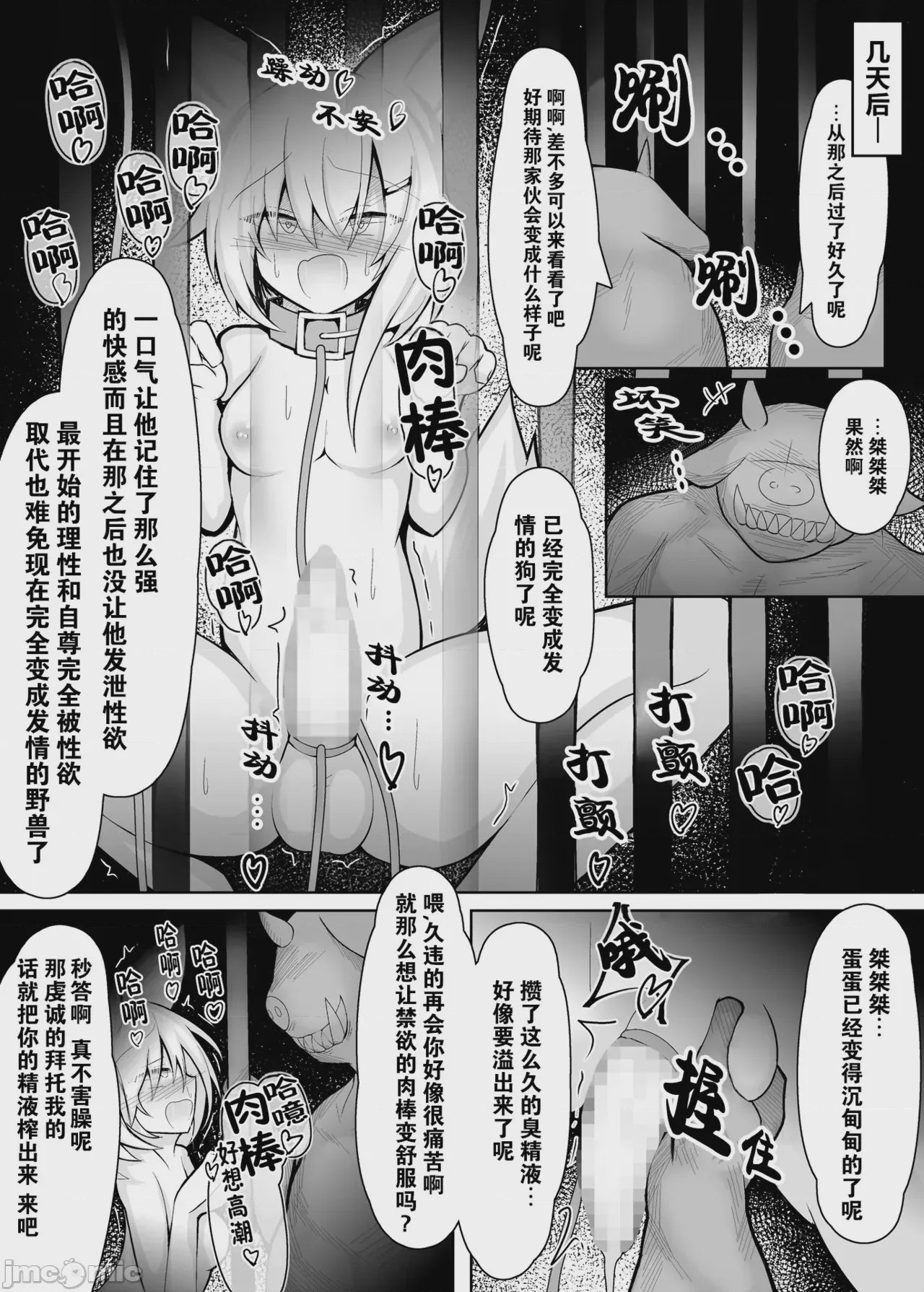 第1话, หน้า 12
