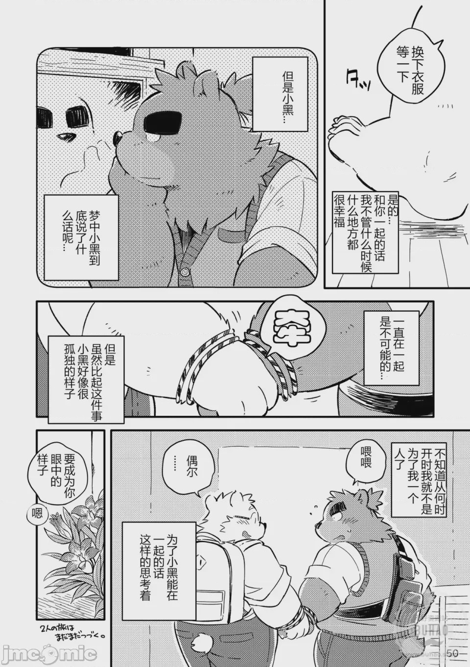 第1话，第 52 页