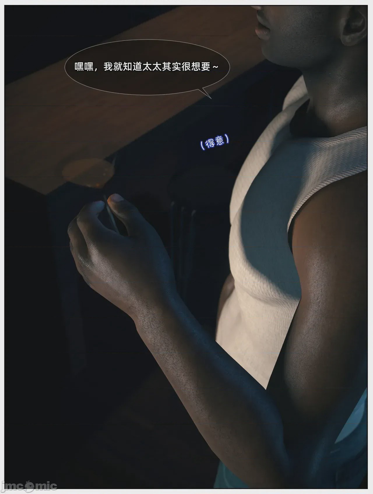 第1话，第 23 页