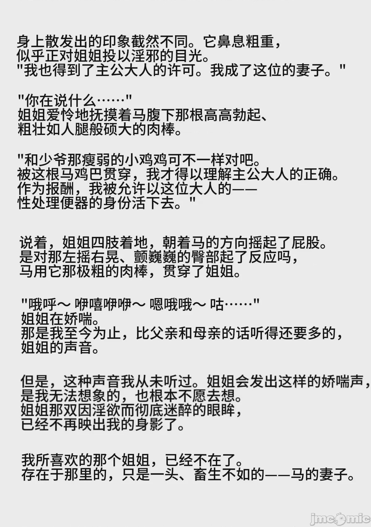 第1话, pahina 158