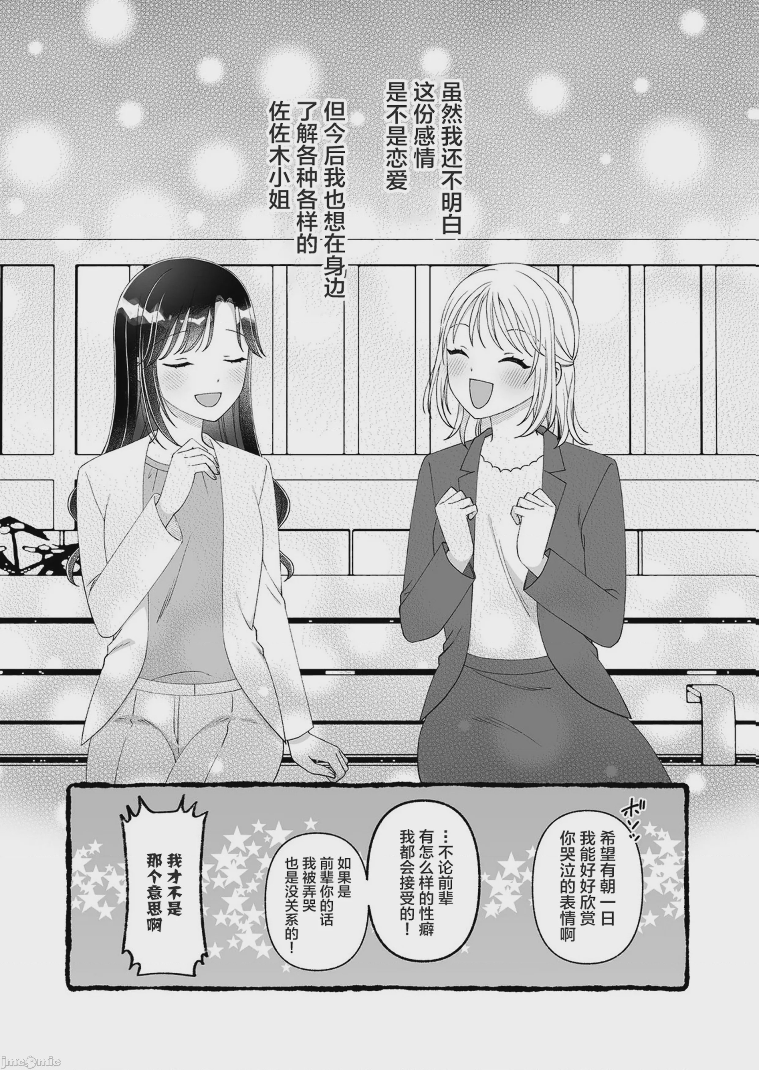 第1话，第 24 頁