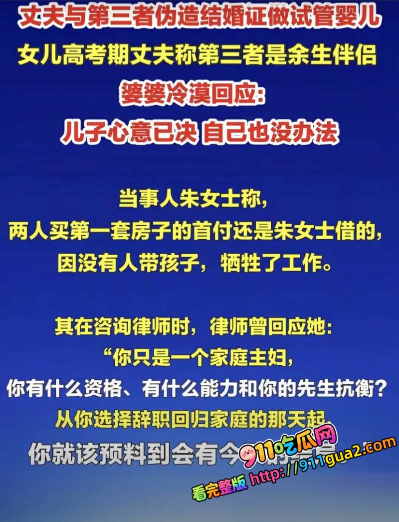 江苏无锡渣男 唐明杰 妻子患癌后出轨10年 照片10