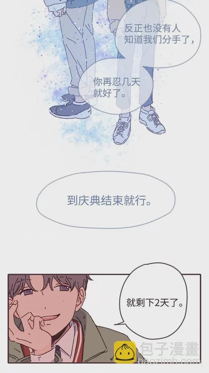 第1话 第1話，第 45 頁
