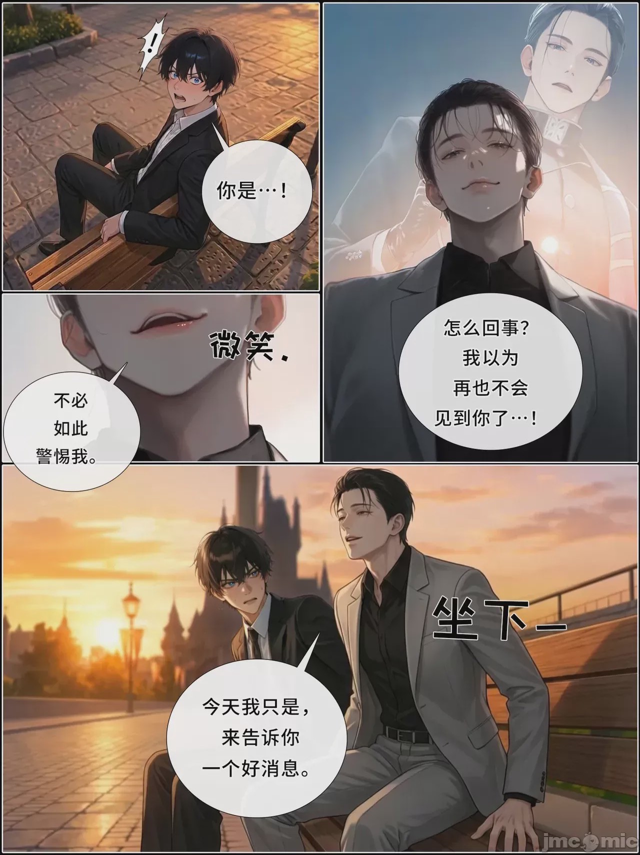 第1话, 페이지 1206