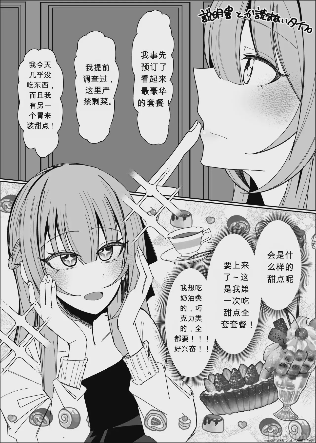 第1话，第 6 頁