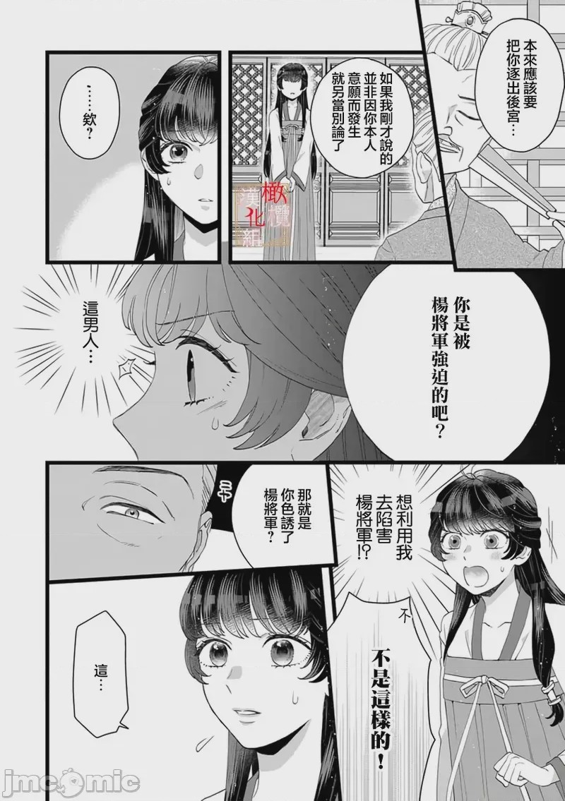 第1话, 페이지 8