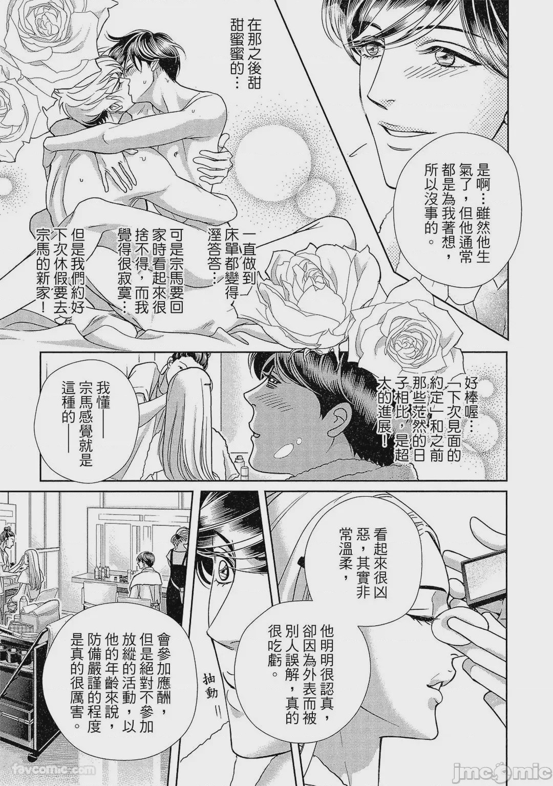 第1话、140 ページ