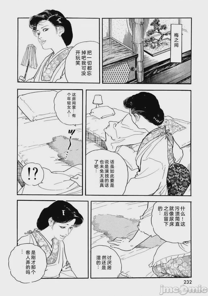 第1话，第 237 页