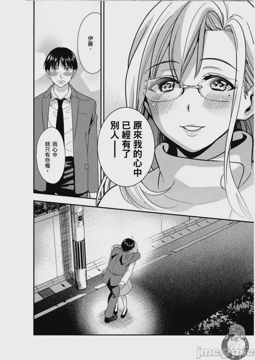 第1话，第 167 页