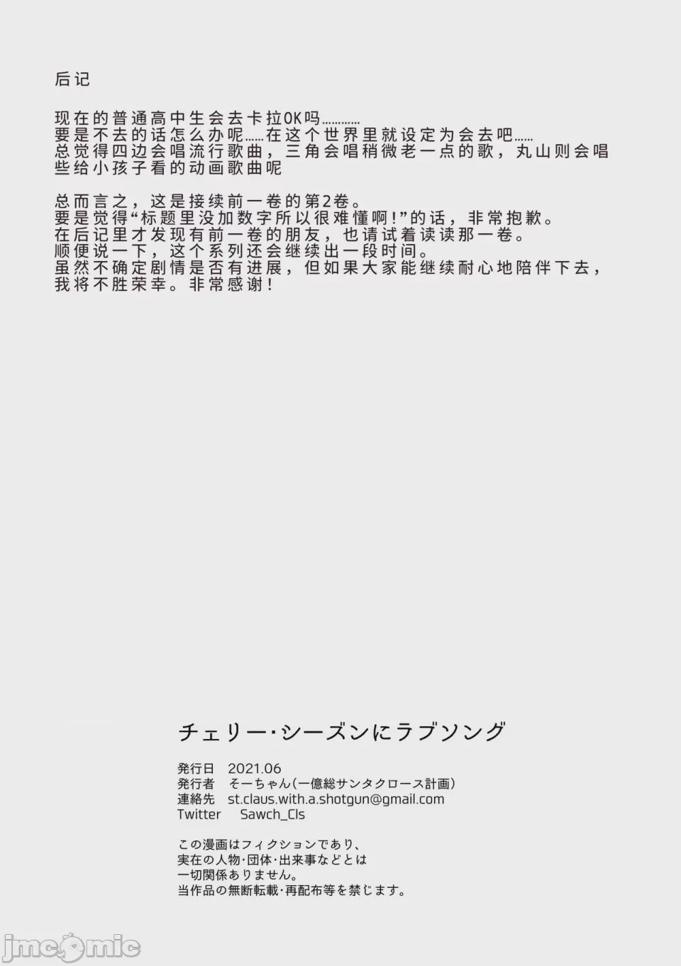 第1话, pahina 53