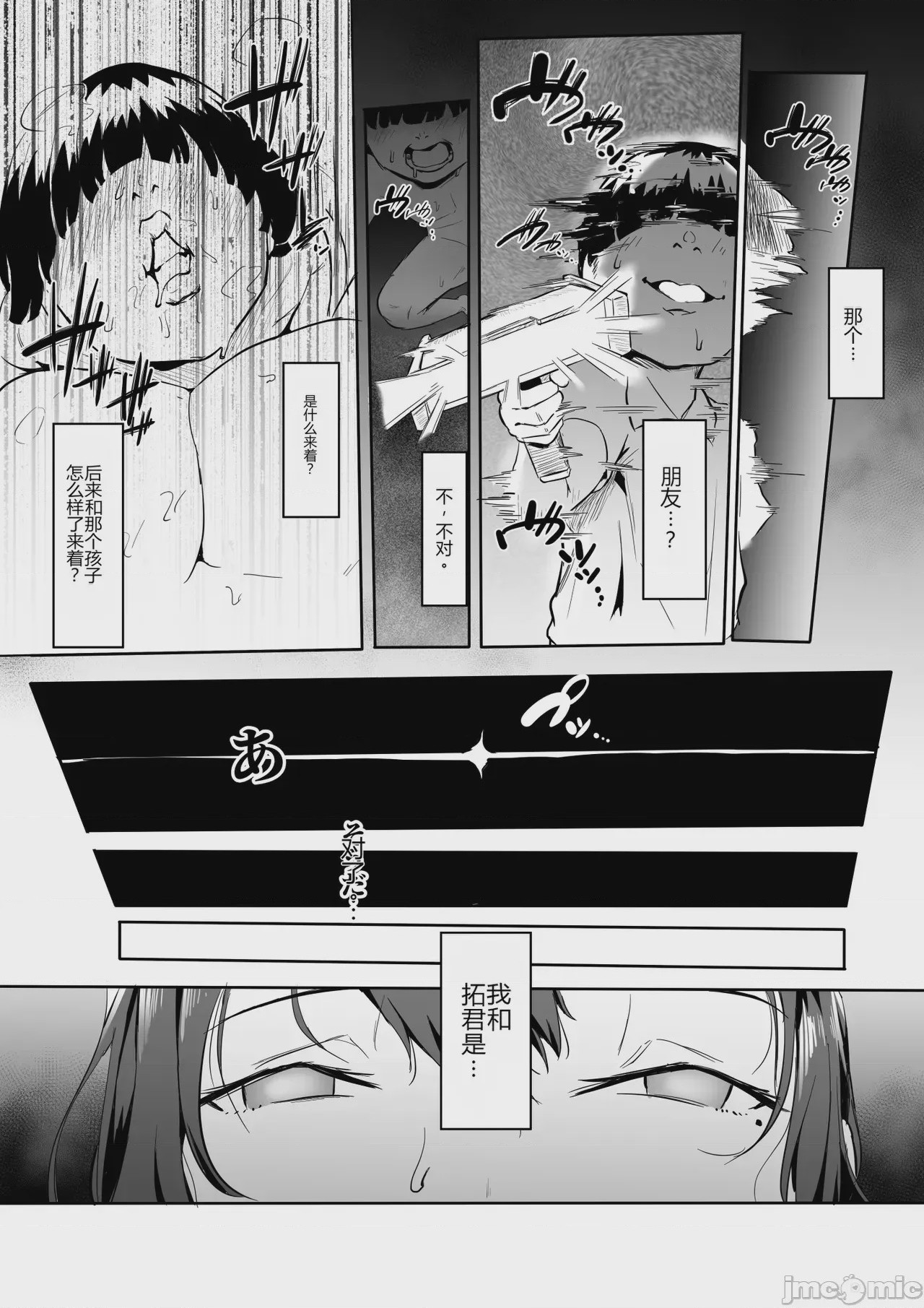 第1话、12 ページ