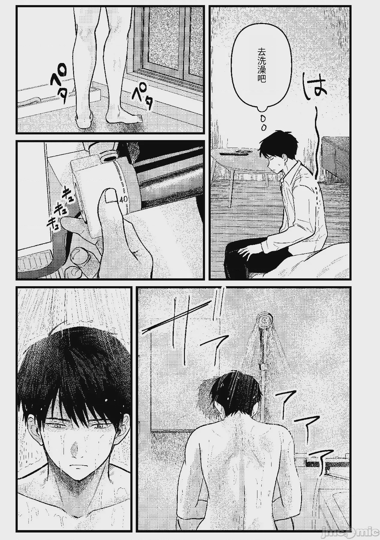 第1话，第 28 页