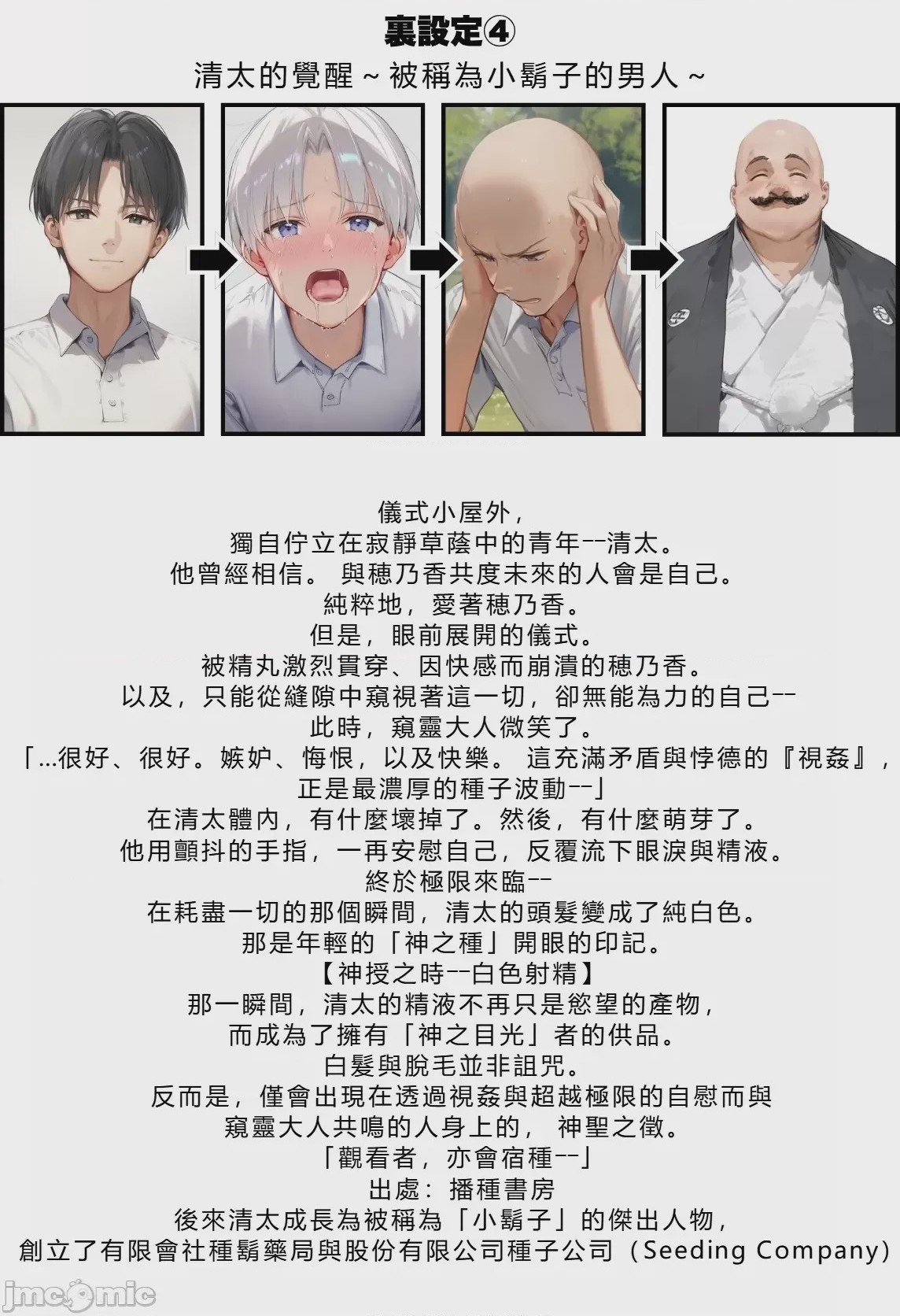 第1话, page 334