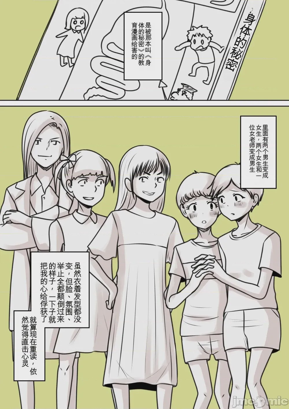 第1话, หน้า 165