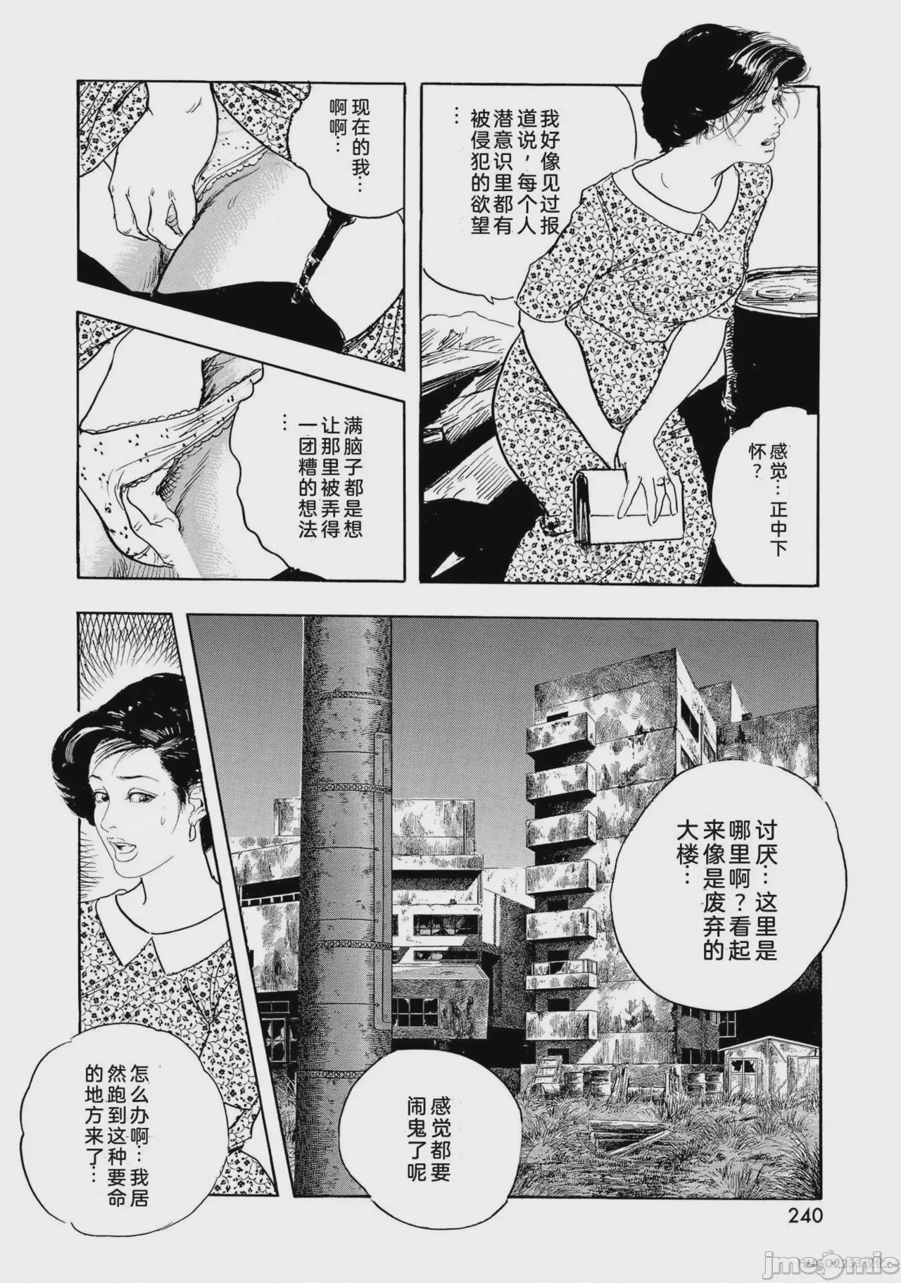 第1话，第 245 頁