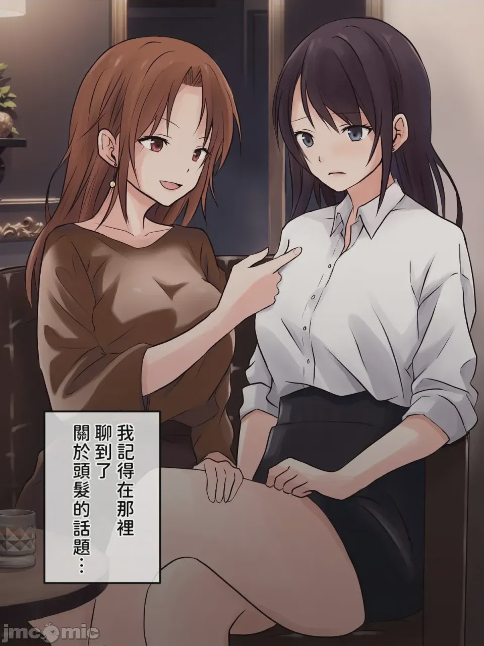 第1话，第 15 頁