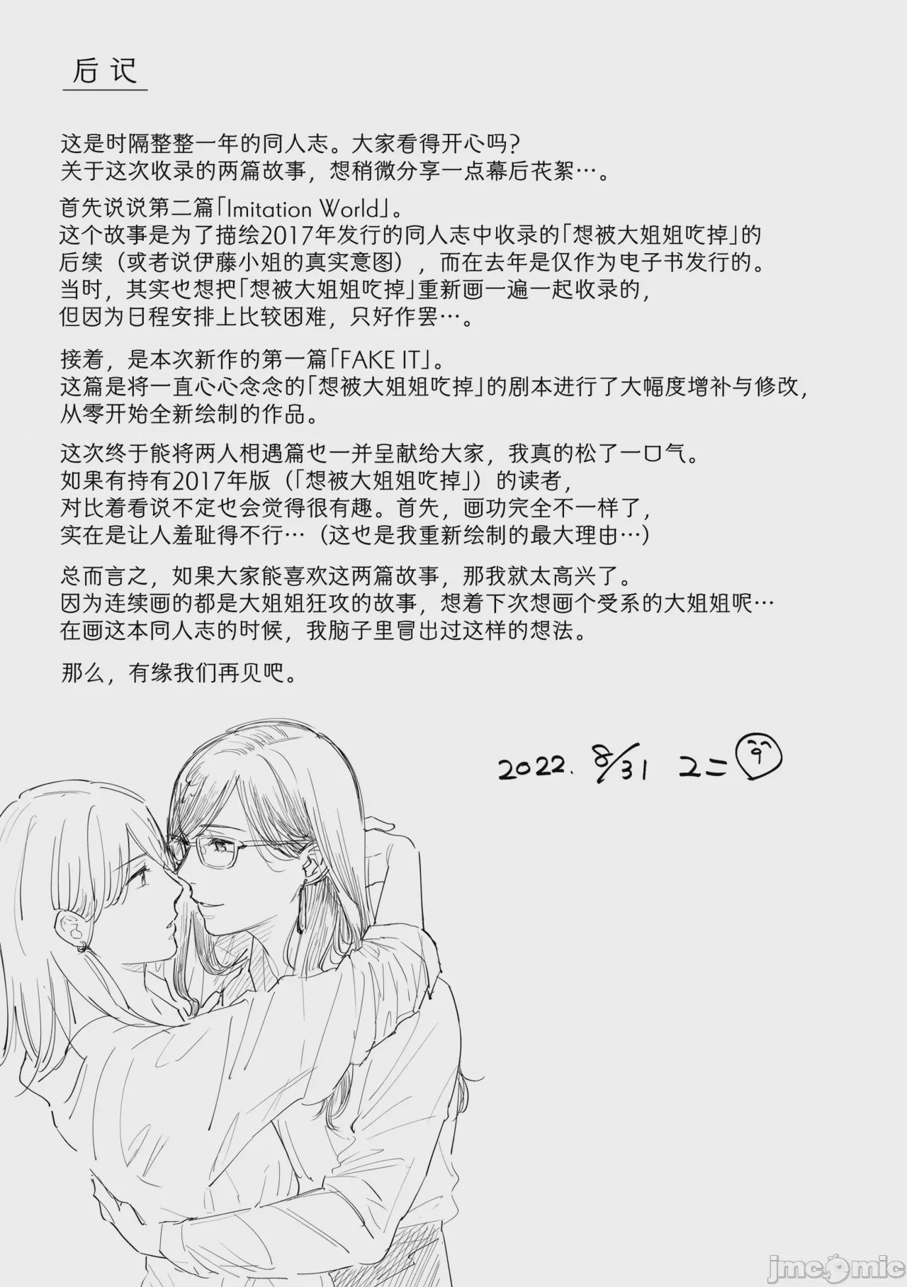 第1话、60 ページ