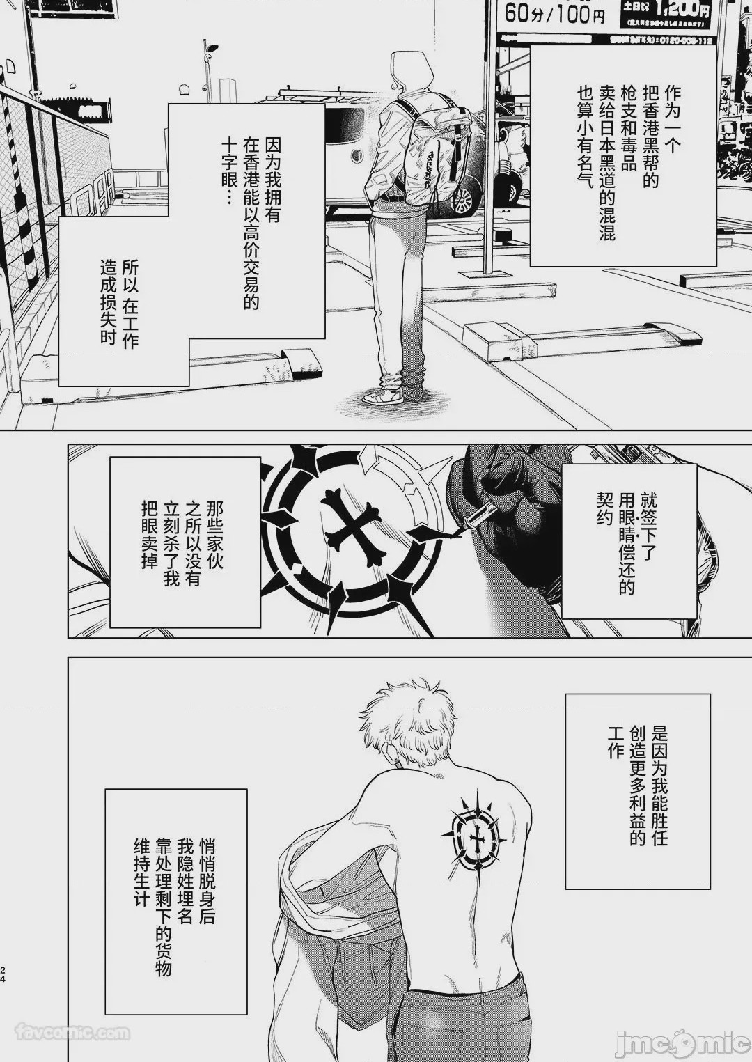 第1话，第 23 页