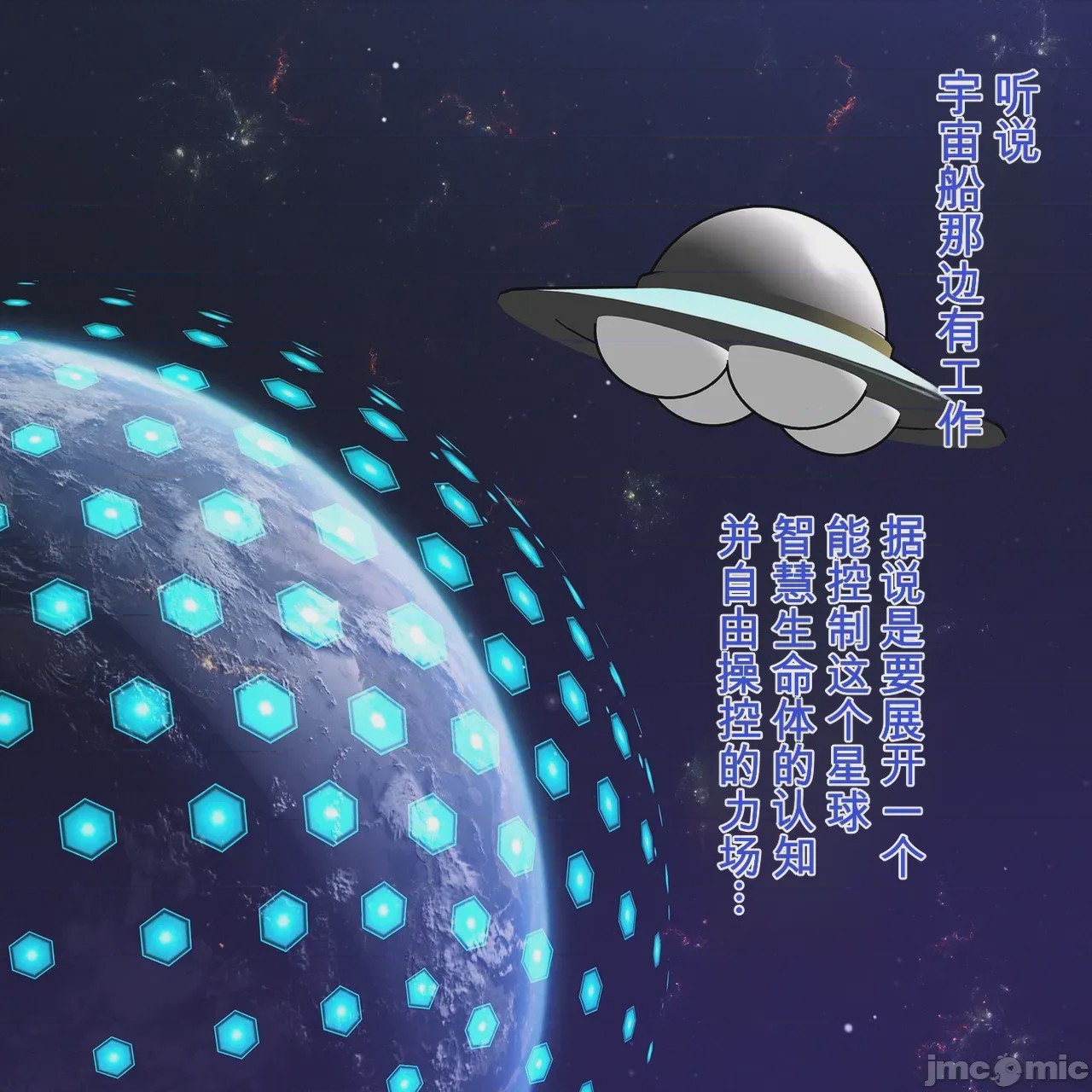 第1话, page 52