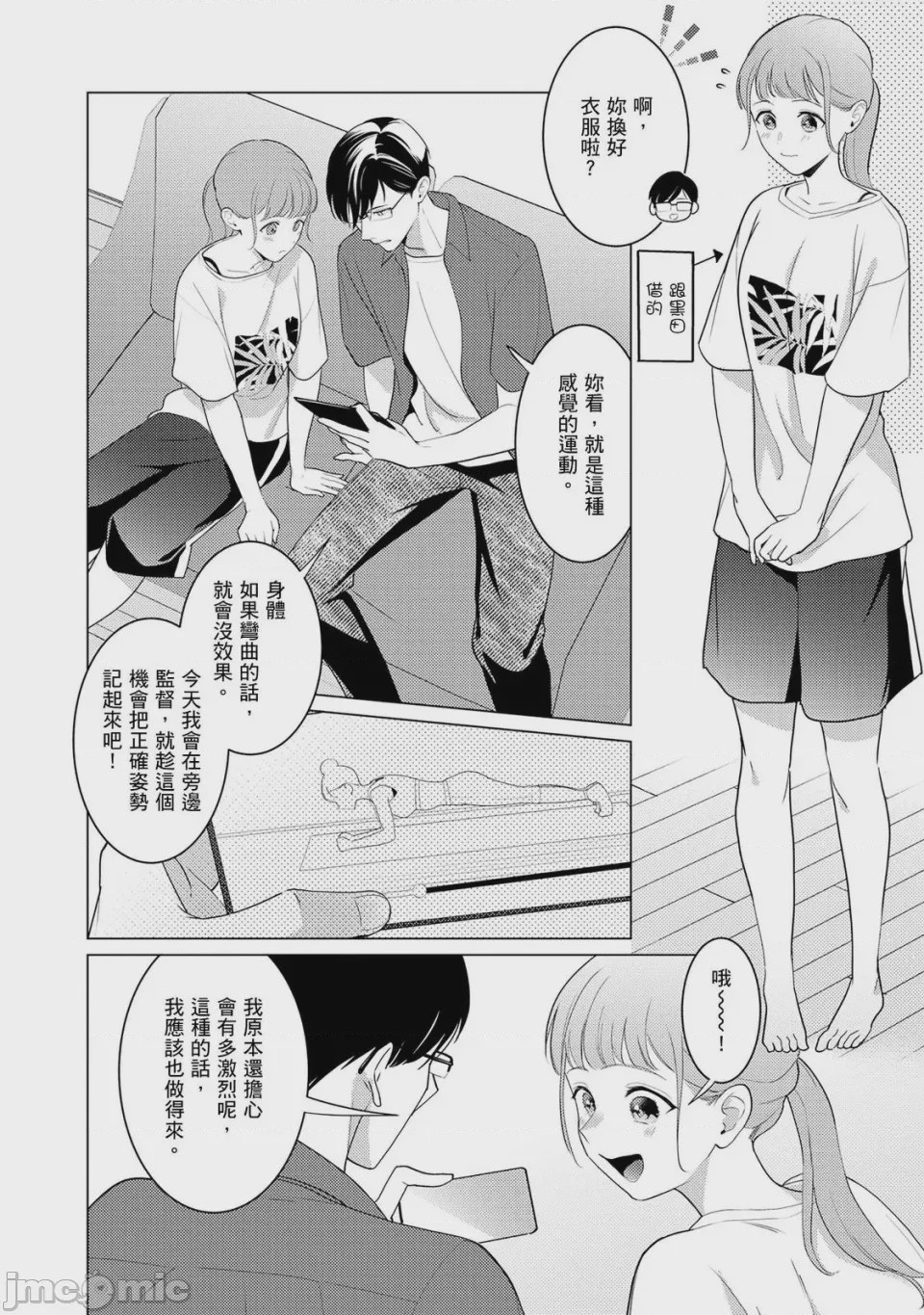 第1话, page 99