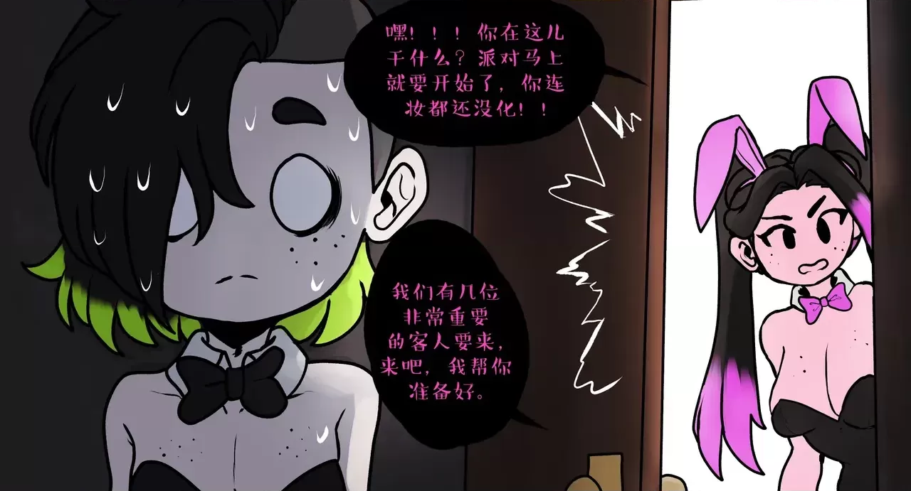 第 1 章, pahina 14