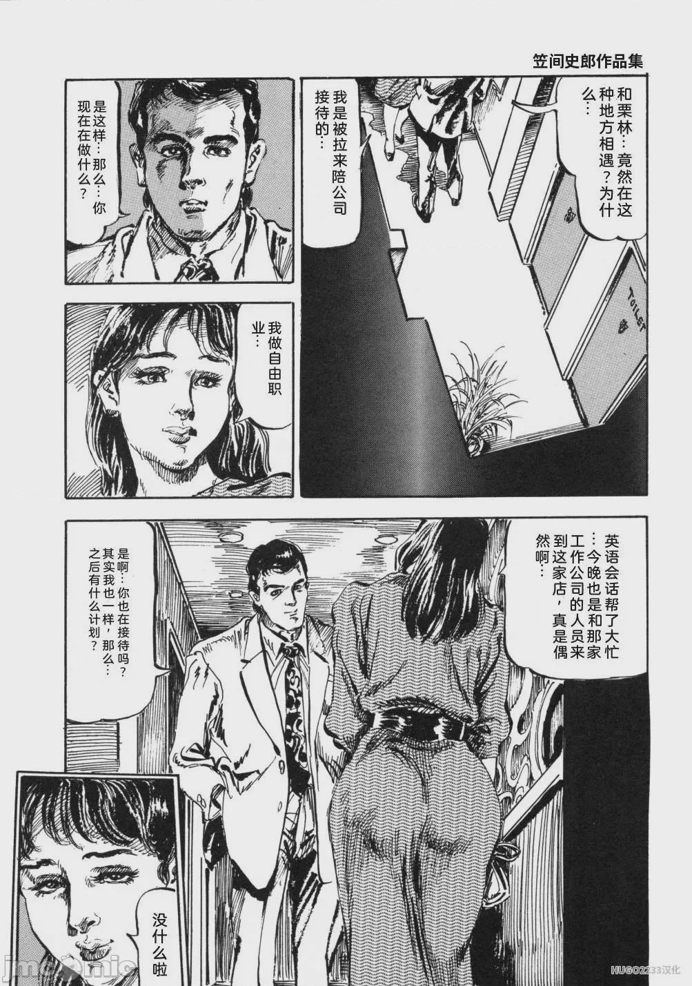 第1话，第 143 頁