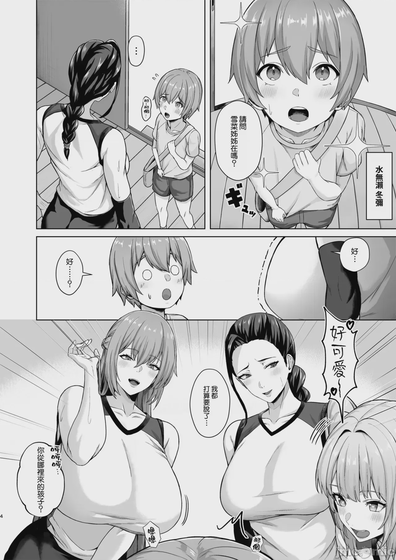 第1话, page 5