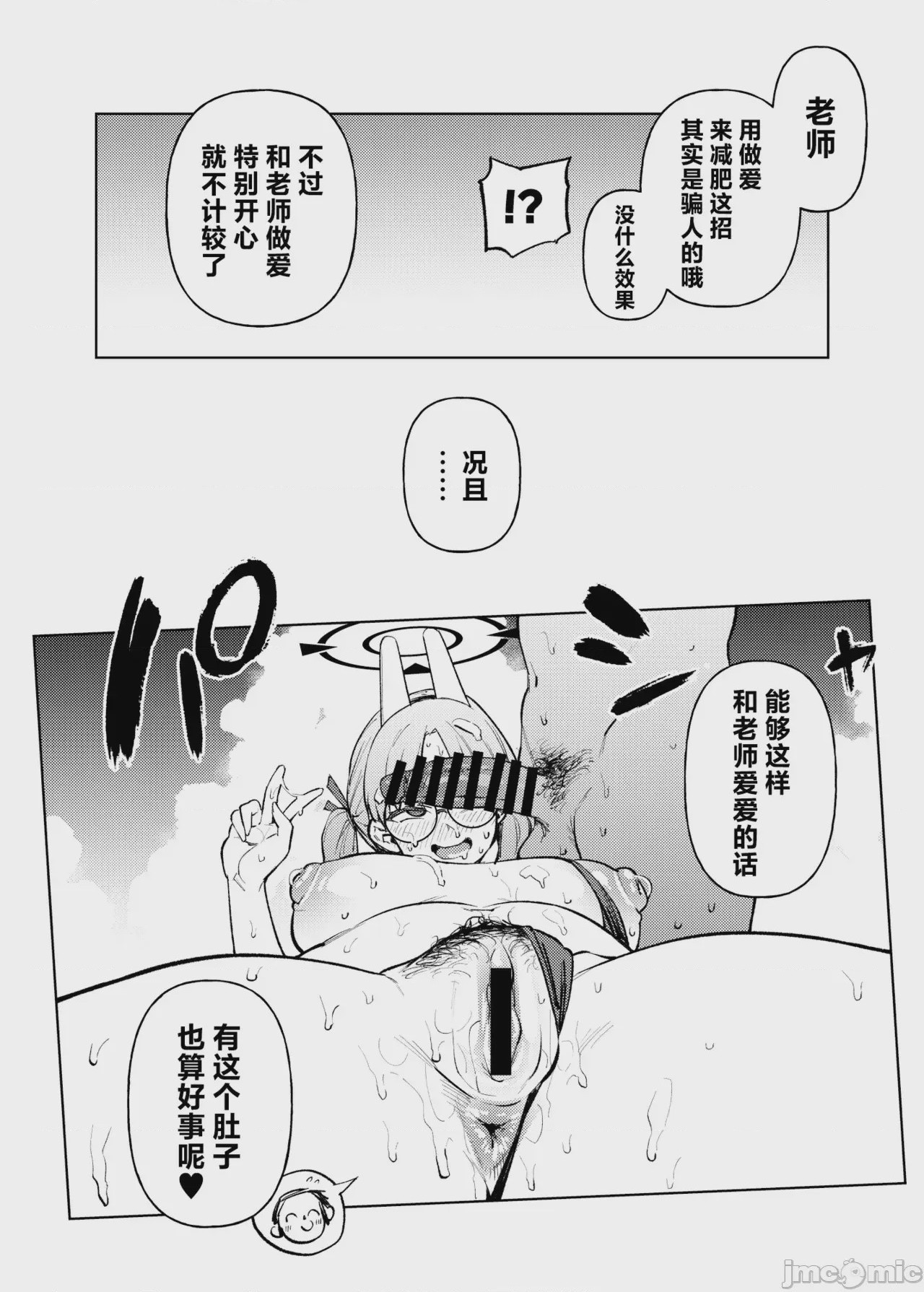 第1话，第 19 頁