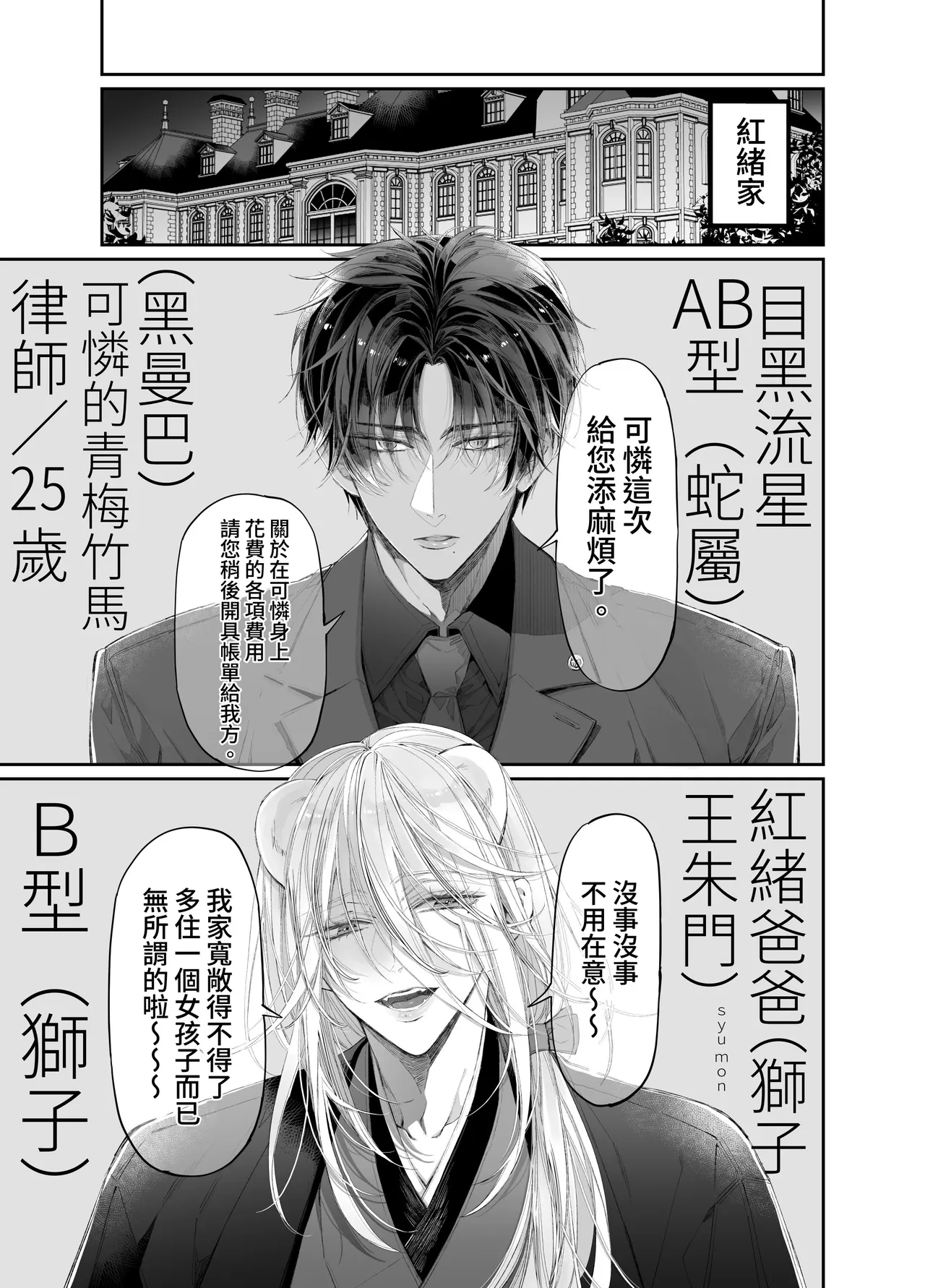 第 1 章，第 88 頁
