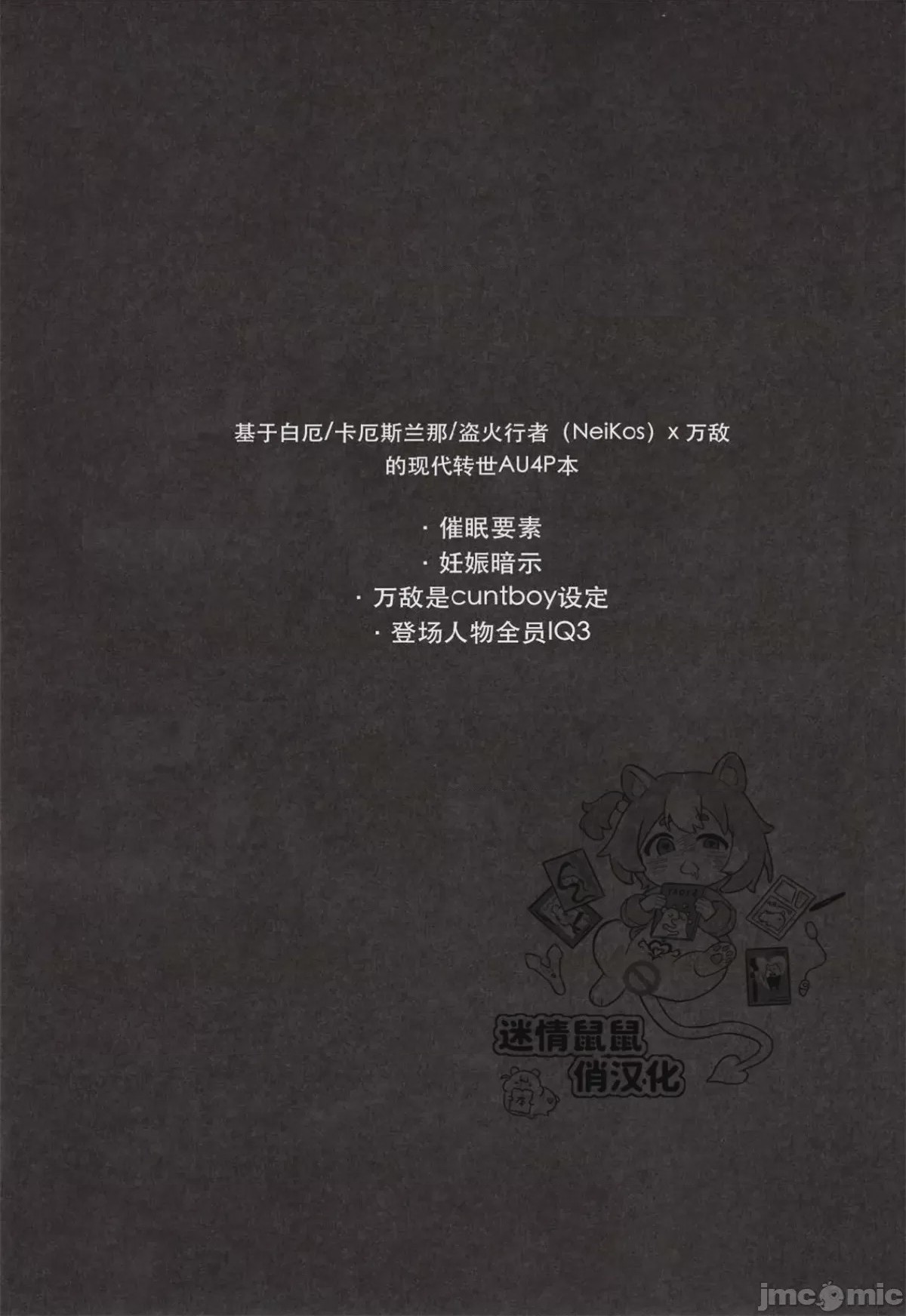 第1话, 페이지 2